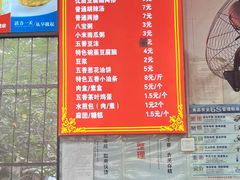 -逍遥镇刘相五胡辣汤豆沫馆(康复中街店)