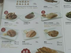 菜单-东方饺子王(和平里店)