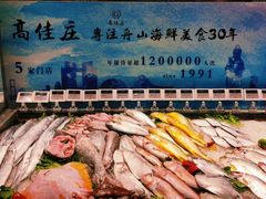 -高佳庄·舟山海鲜(海景旗舰店)
