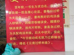 大堂-丽虹米线(青泥店)