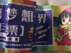 -嘉文梦想世界(SM天津滨海城市广场店)