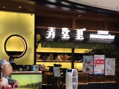 -弄堂里(西溪龙湖天街店)