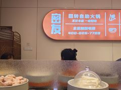 -密友回转自助火锅(世茂国际广场店)