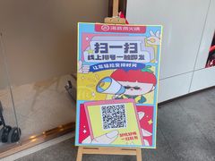 -海底捞火锅(正大乐城店)