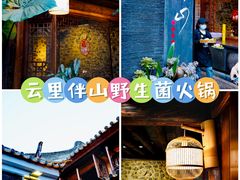-大理古城
