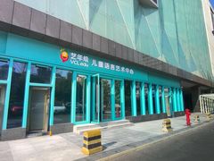 -艺年级儿童语言艺术中心(冉家坝爱融荟城店)