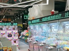 -幻物社(万象天地店)