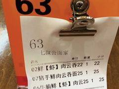 -七叔公面家(拱北口岸店)