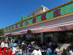 -清真利德顺小老饭庄(复兴路店)