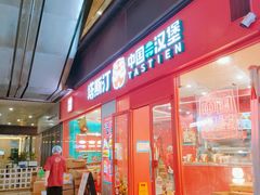 -万科美好广场