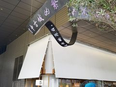 -tea'stone (万象天地店)