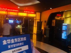 -万达影城(金华万达广场IMAX店)