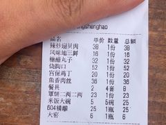 -永生號(未来城店)