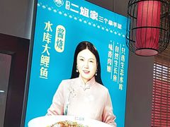 -二姐家三个拿手菜·北塘海鲜·大馅锅贴王(北辰店)
