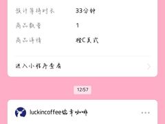 -瑞幸咖啡(深圳红山6979店)