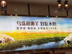 -313羊庄·羊肉火锅烧烤(李村店)