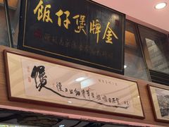 -红星光发煲仔饭(文海店)