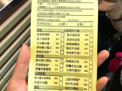 菜单-添好运点心专门店(中环IFC店)