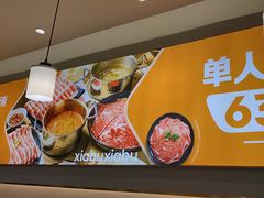 -呷哺呷哺(通辽万达店)