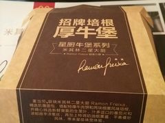 -麦当劳(宝山大厦店)