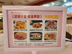 -御满江海鲜酒家(洛溪新城店)