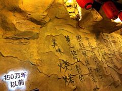 iphone_upload_pic-很久以前羊肉串(大华三路店)