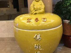 -聚春园自助餐厅(东街口店)