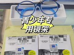-沪睛眼镜蔡司官方授权店(金桥佳林路店)