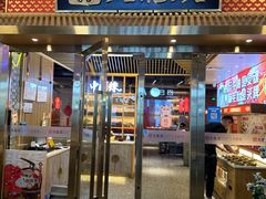 -大龙燚火锅(天安云谷店)
