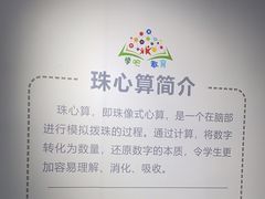 -学吧教育珠心算