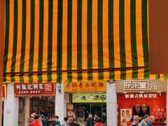 -老彬专工蚝烙糕粿