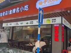 -津可佳·和树银海杂粮
