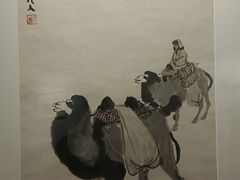 -吴作人艺术馆