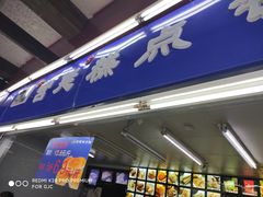 门面-宫廷糕点铺