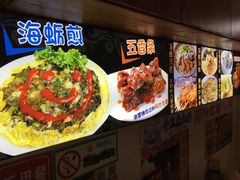 -老闽味沙茶面·姜母鸭(传承35年曾厝垵店)