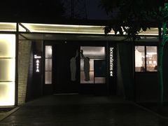 门面-boundaries籬苑(瑞光创意工厂-贰号院店)