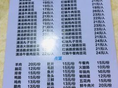 菜单-陈记泸州酸菜豆花火锅(建设路店)