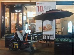 门面-必胜客(滨江店)