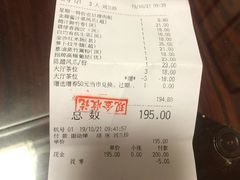 账单-御口福(王圣堂店)