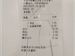 -魏家凉皮(大差市店)