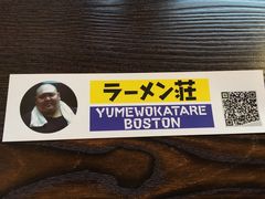 -拉面莊夢語＆中华料理八椿