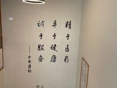 -杏林康桥中医正骨·体态矫正·跌打损伤·推拿按摩(国贸建外SOHO店)
