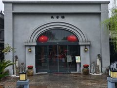 -绍兴大禹开元观堂-若耶厅