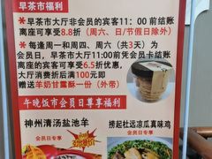 -新兴家喻酒家·羊城名宴(昌岗店)