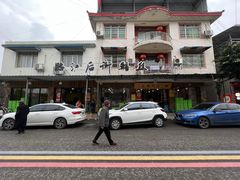 -临江后街鳝丝(临江店)