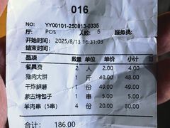 -老舅老蒙肉饼非遗店(一店)