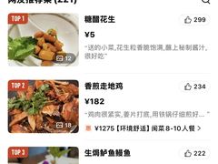 -闽南厝·闽南菜(福隆店)