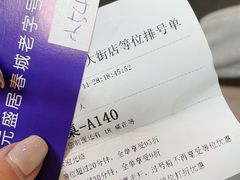 -元盛居(生态大街店)