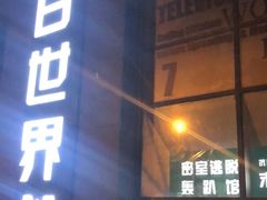 -明日世界密室轰趴·剧本桌游·箭馆团建(国贸店)