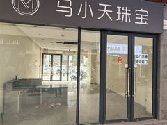 -泉乐坊步行街(烟酒特产平价超市店)